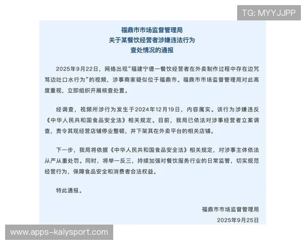 福鼎外卖商家吐口水事件，官方立案严查，福鼎外卖兼职