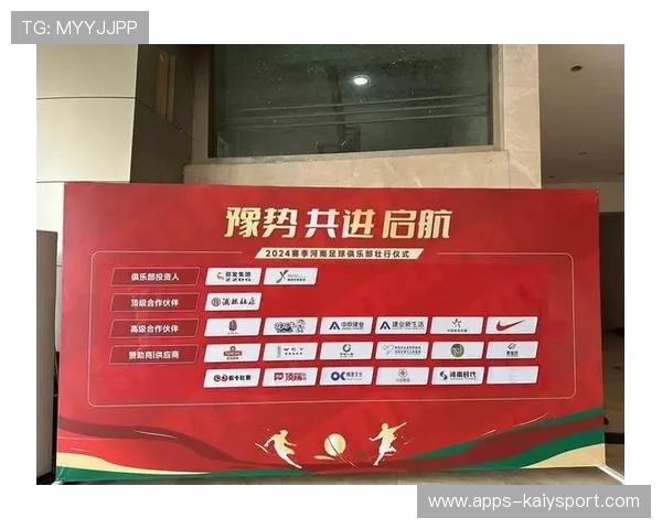 职业联赛的赞助商服务体系